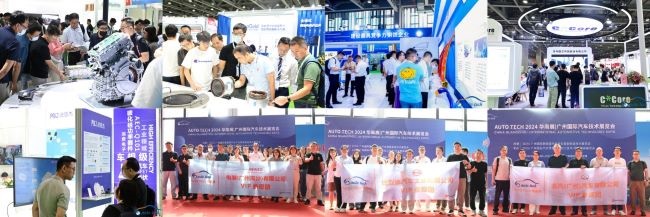 华南展——第十二届广州国际汽车技术展览会瓦力棋牌试玩AUTO TECH 2025(图3)